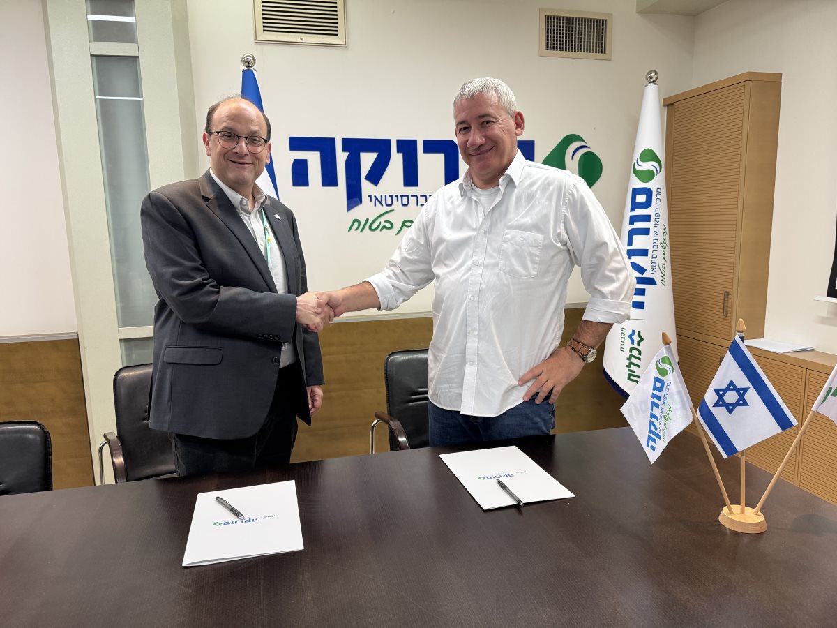 קרדיט: סורוקה