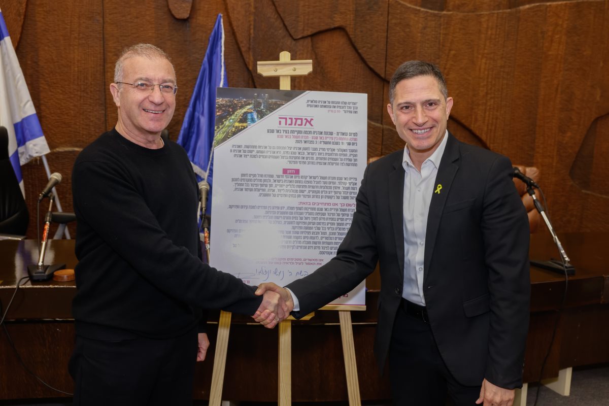 קרדיט: עיריית באר שבע