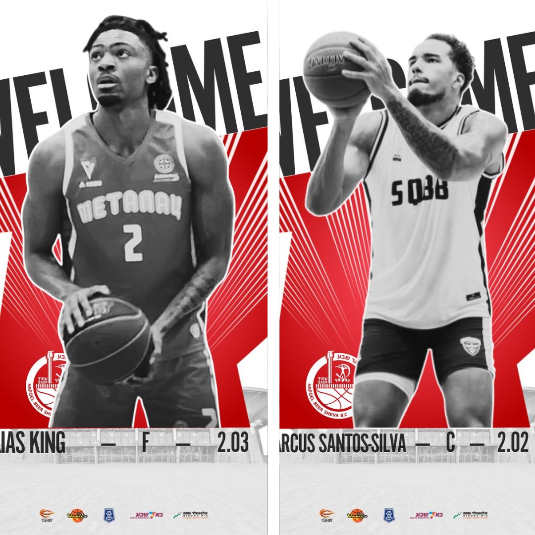 קרדיט: הפועל ''אלטשולר שחם'' באר שבע/דימונה