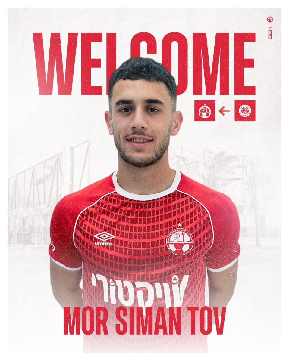 קרדיט: הפועל "ויקטורי" באר שבע