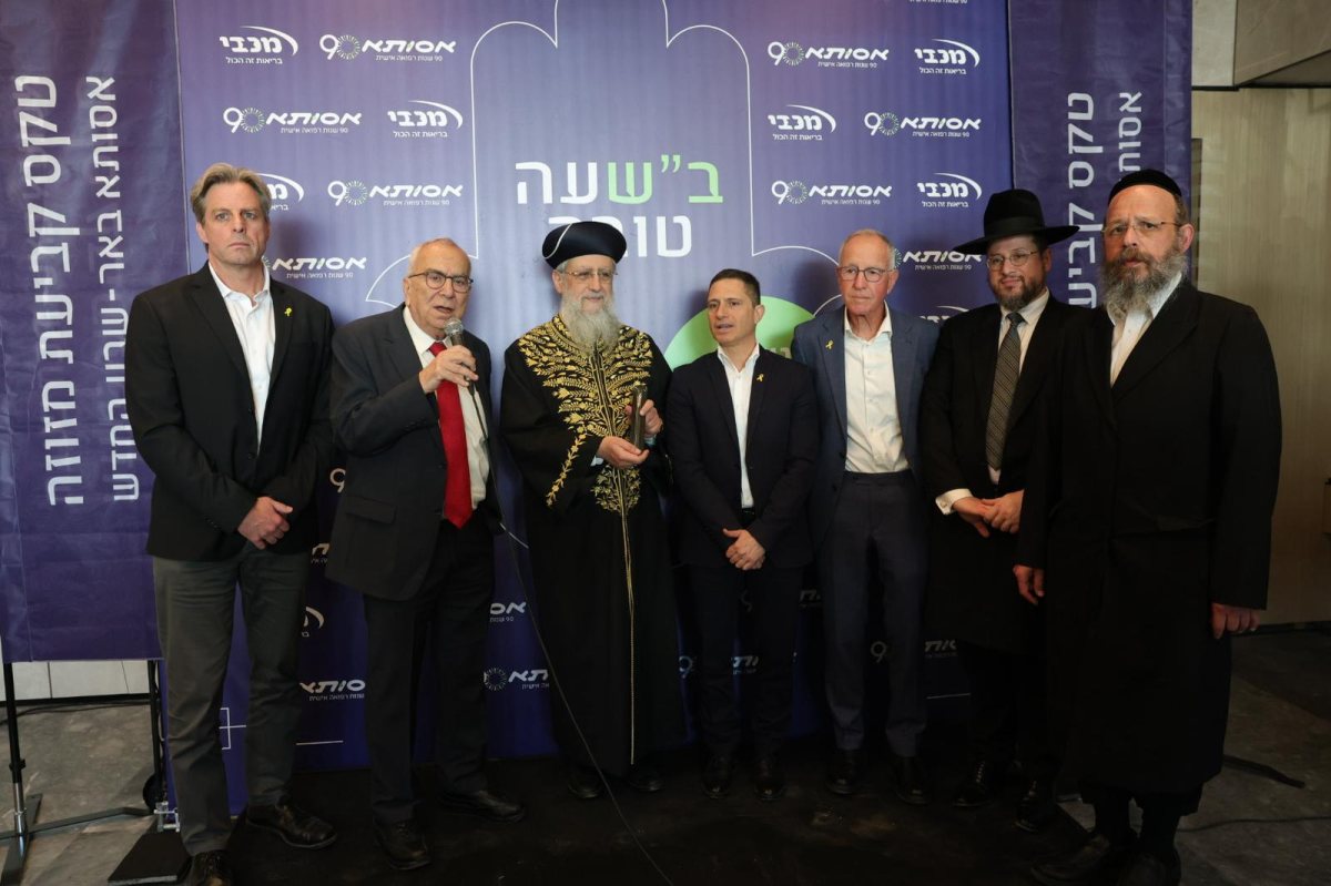 קרדיט: אסותא