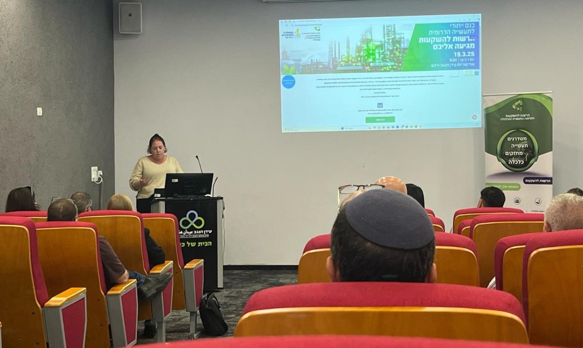 קרדיט צילום: התאחדות התעשיינים