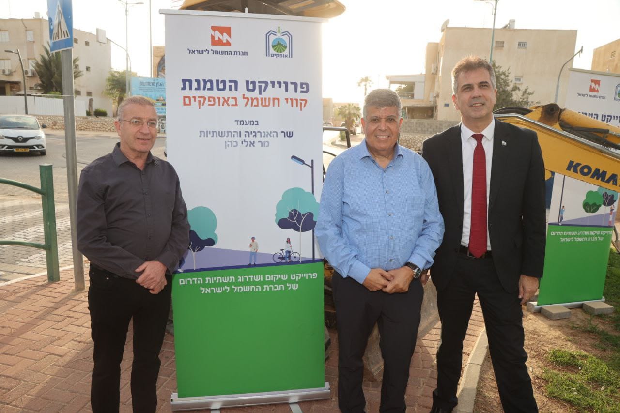 קרדיט: עיריית אופקים