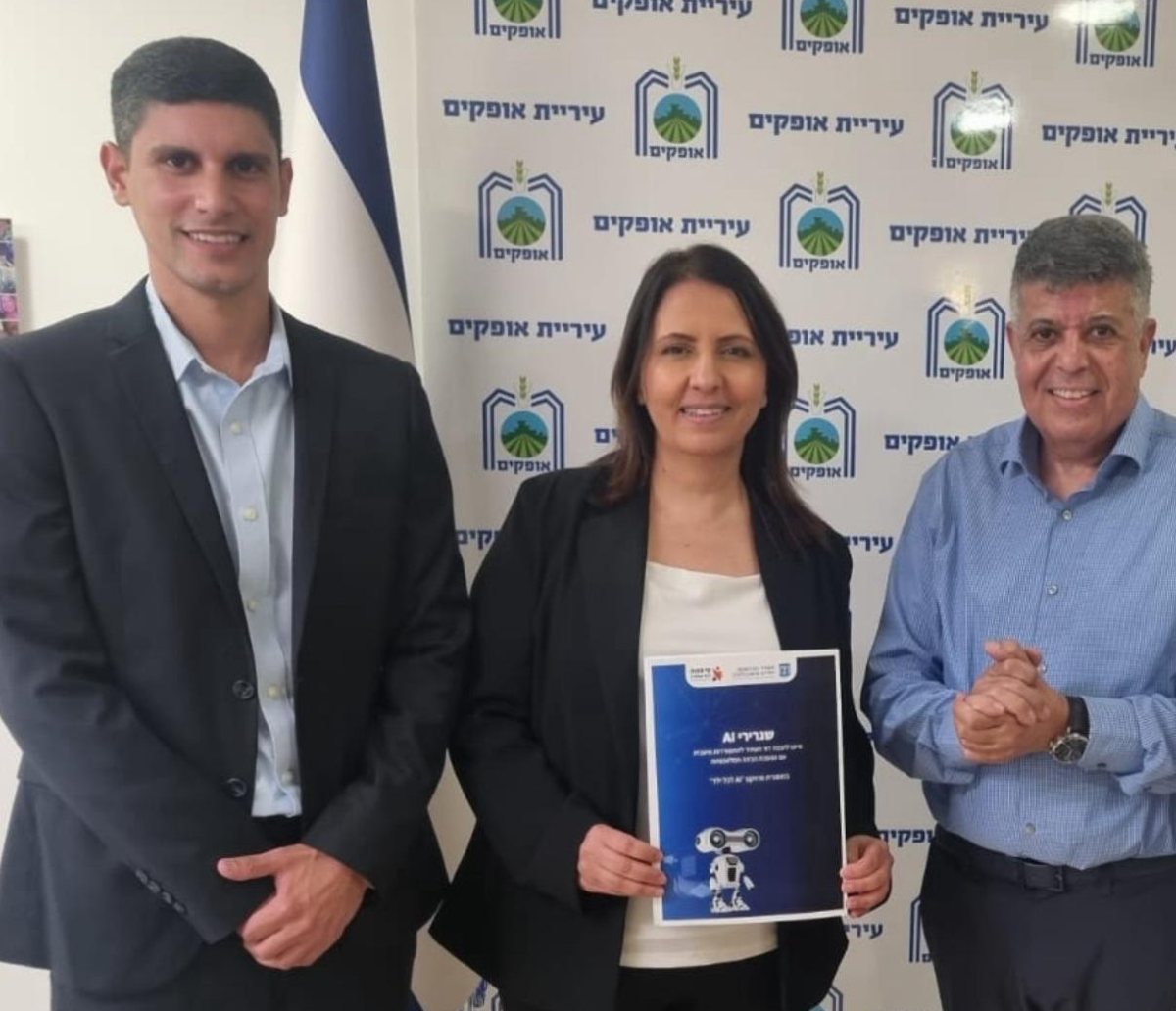 קרדיט: עיריית אופקים