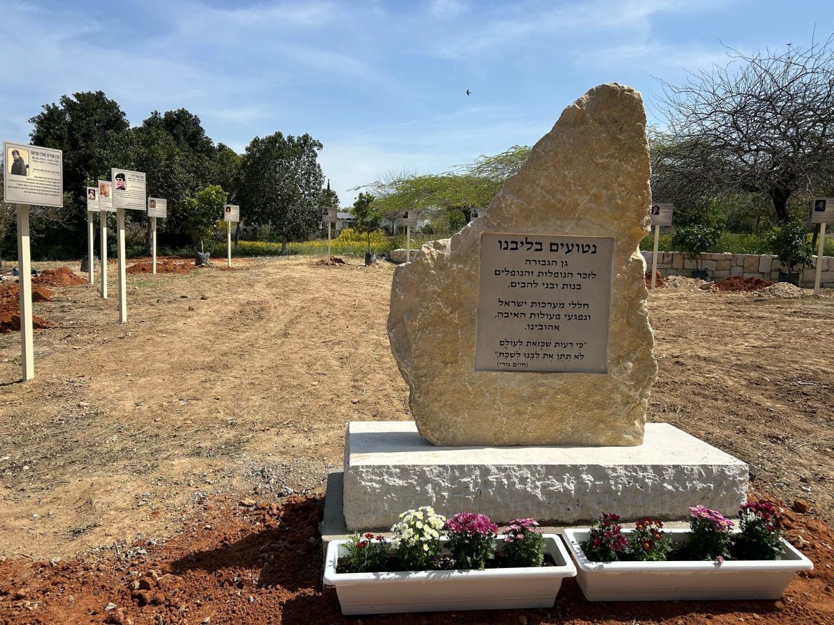 גן הגבורה: צילום באדיבות מועצה מקומית להבים