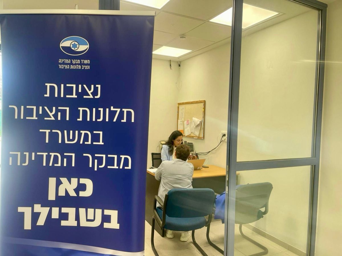 קרדיט: משרד מבקר המדינה