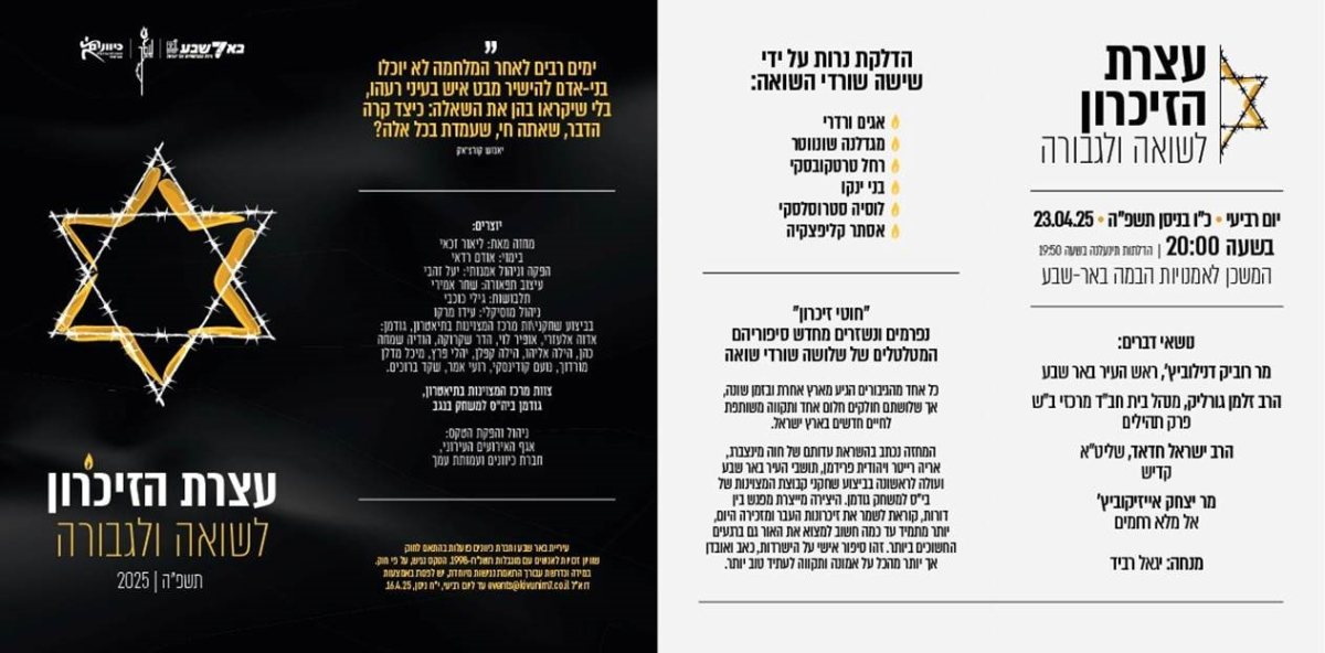 קרדיט: עיריית באר שבע