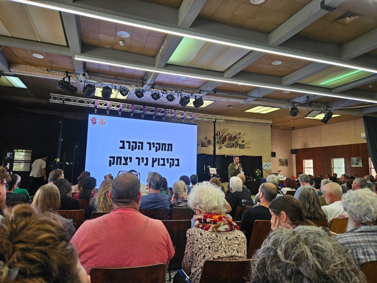 קרדיט: קיבוץ ניר יצחק