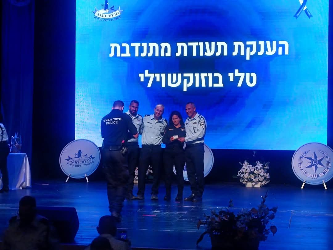 טלי בוזוקוושילי מקבלת תעודת התנדבות. צילום: מתוך פייסבוק