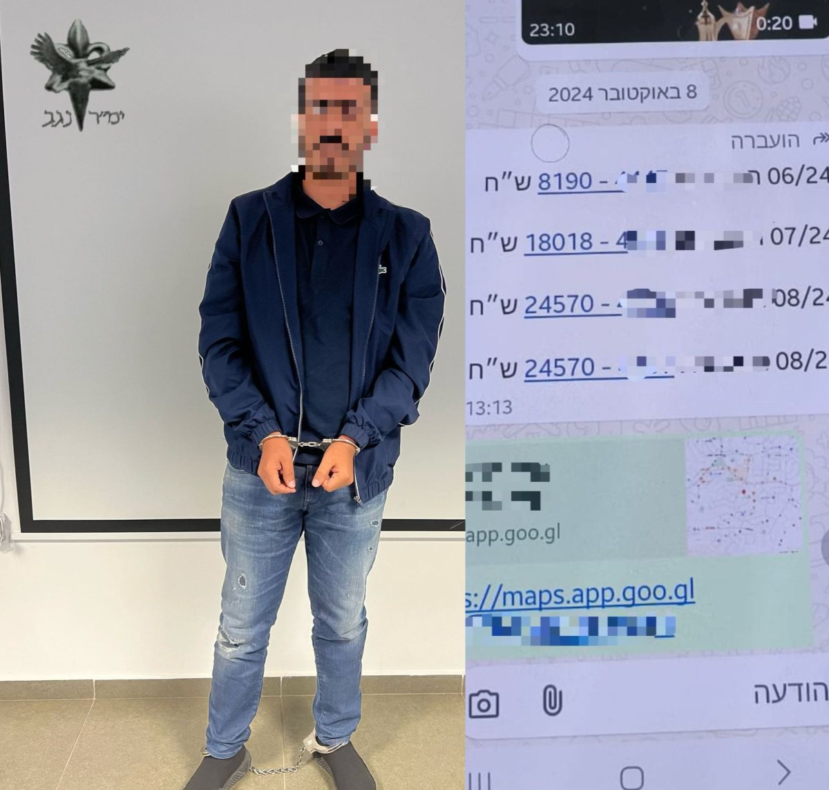 קרדיט: משטרת ישראל