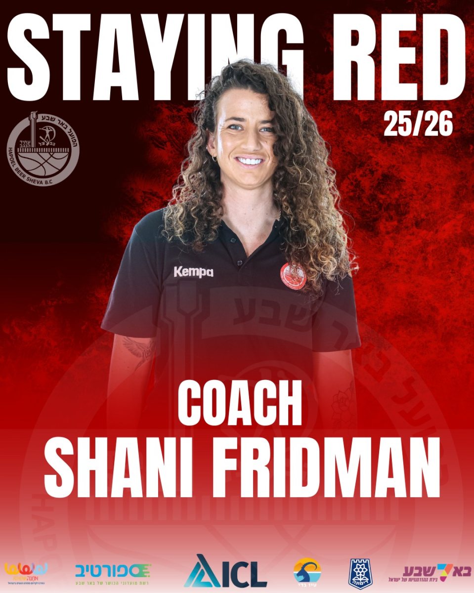 קרדיט: הפועל "ICL" באר שבע/דימונה