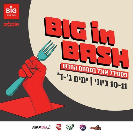 קרדיט: צילום פרטי