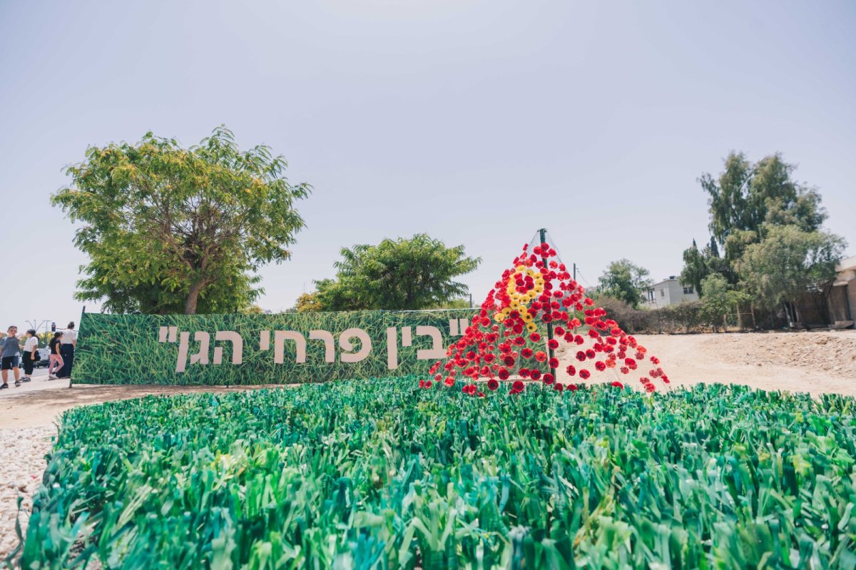 קרדיט: עדן זמר