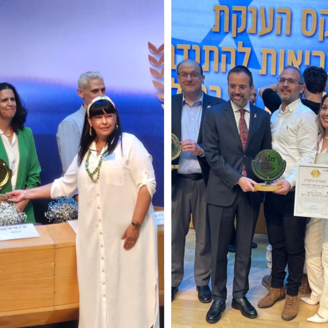 קרדיט: סורוקה