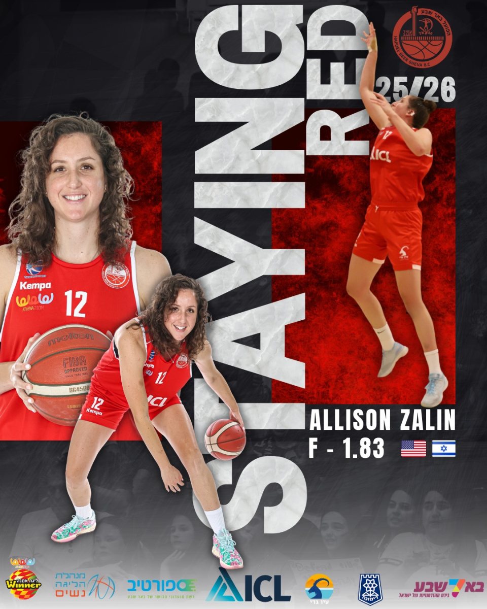 קרדיט: הפועל "ICL" באר שבע/דימונה