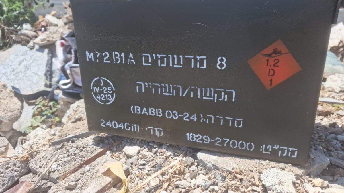 קרדיט: משטרת ישראל