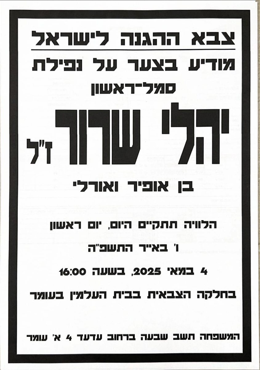 קרדיט: צילום פרטי