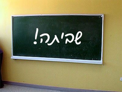קרדיט: צילום פרטי