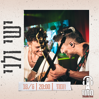 ישי ולני. קרדיט: תמוז