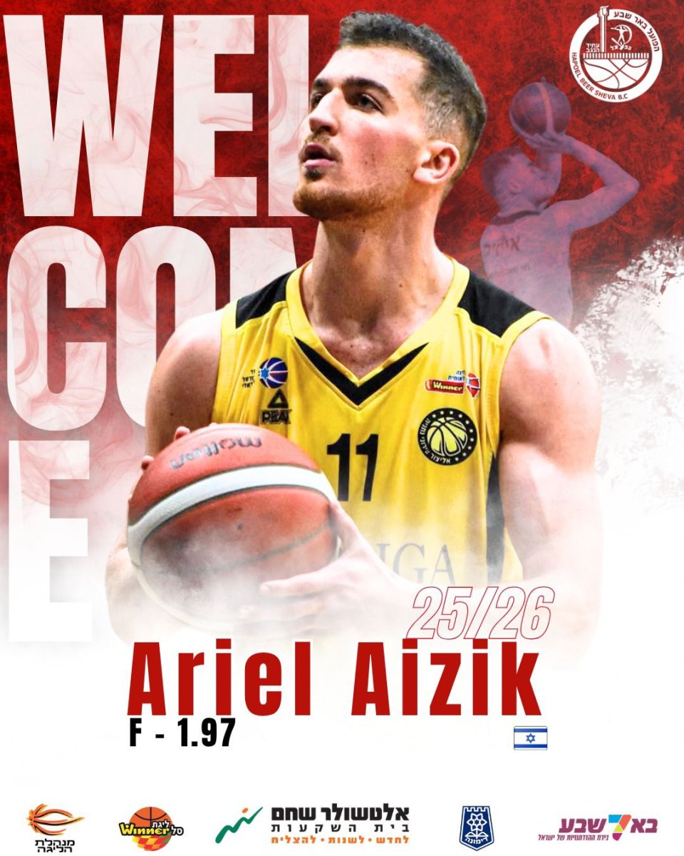 קרדיט: הפועל ''אלטשולר שחם'' באר שבע/דימונה