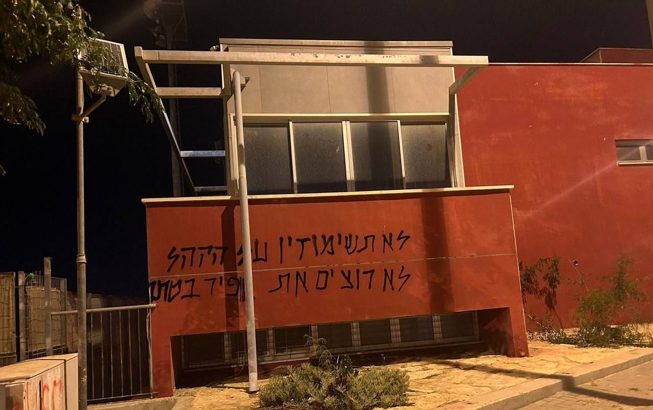 הכתובת שרוססה בבית האדום. קרדיט: תוכן גולשים ע"פ סעיף 27א'