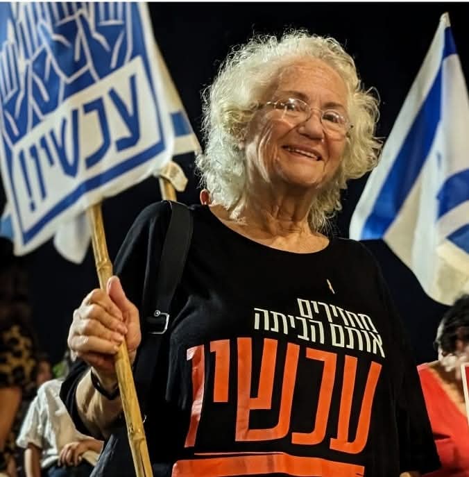 נעמי שאנן ז"ל. קרדיט: תניא ציון וולדקס