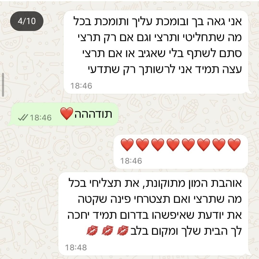 ההתכתבות של אליענה עם אמה מיכל ז"ל. צילום: מתוך אינסטגרם