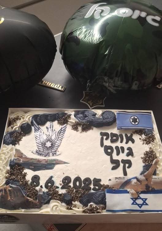 העוגה שהכינה אבלין לבנה אופק לגיוס.