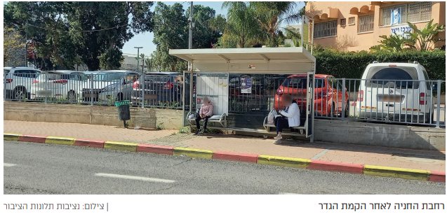 קרדיט: נציג תלונות הציבור