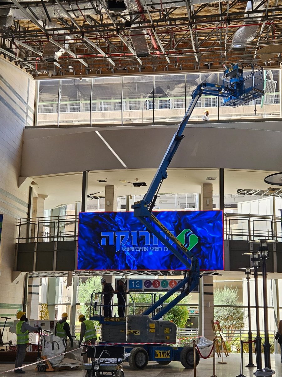 קרדיט: סורוקה