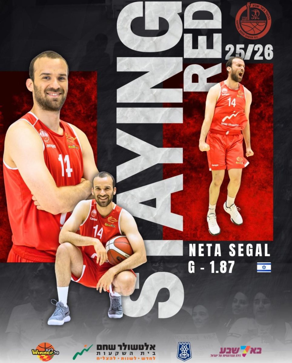 קרדיט: הפועל ''אלטשולר שחם'' באר שבע/דימונה