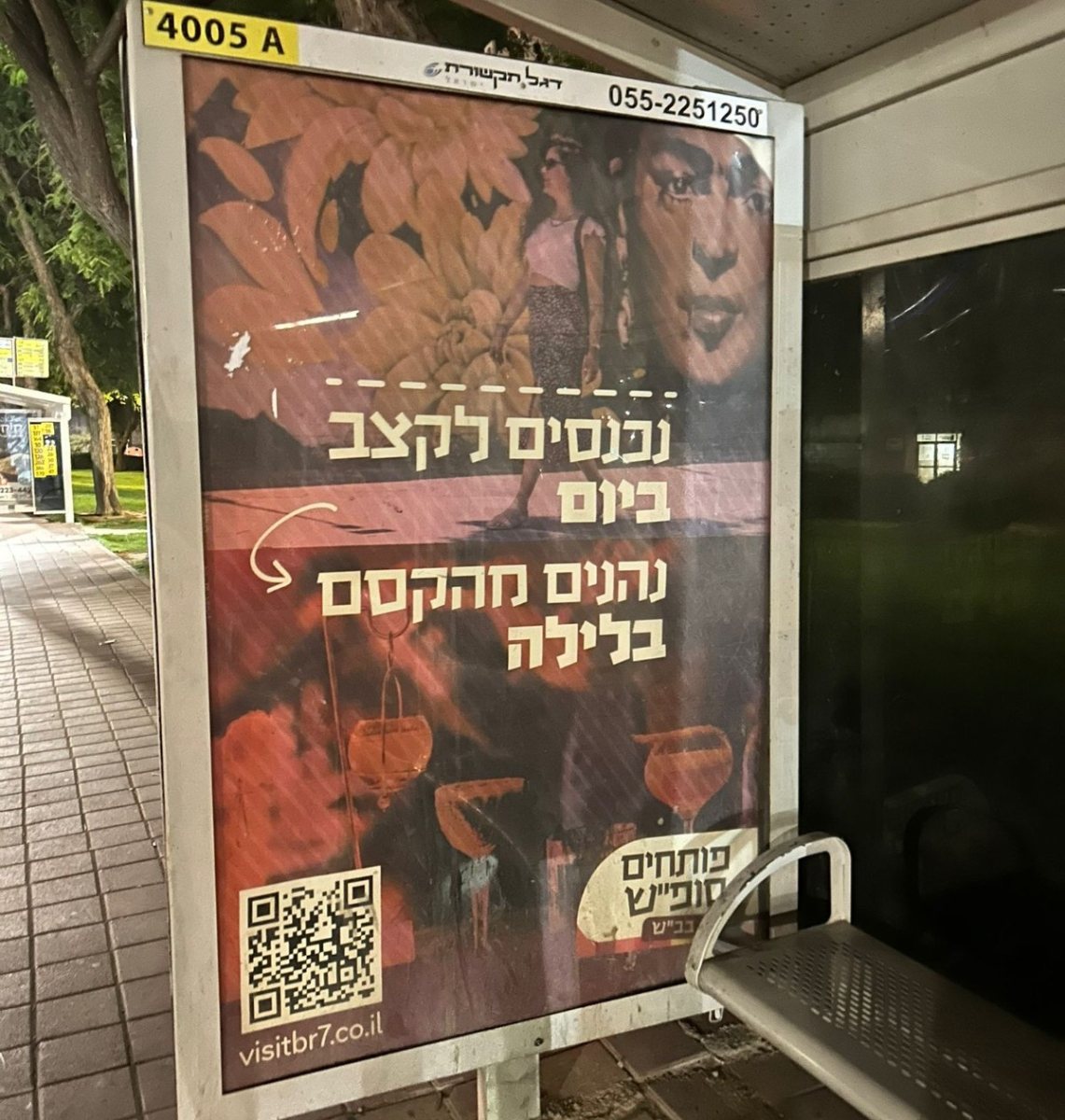 קרדיט צילום: "יעדים"