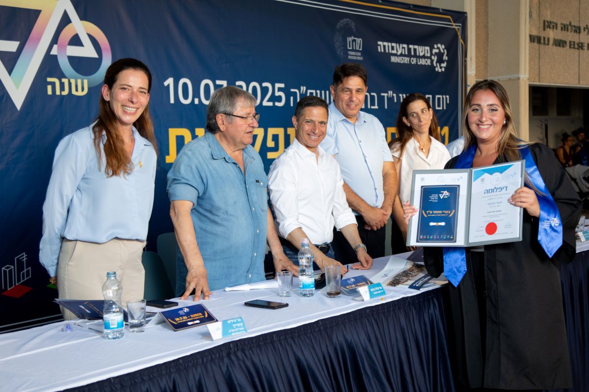 קרדיט: המכללה הטכנולוגית