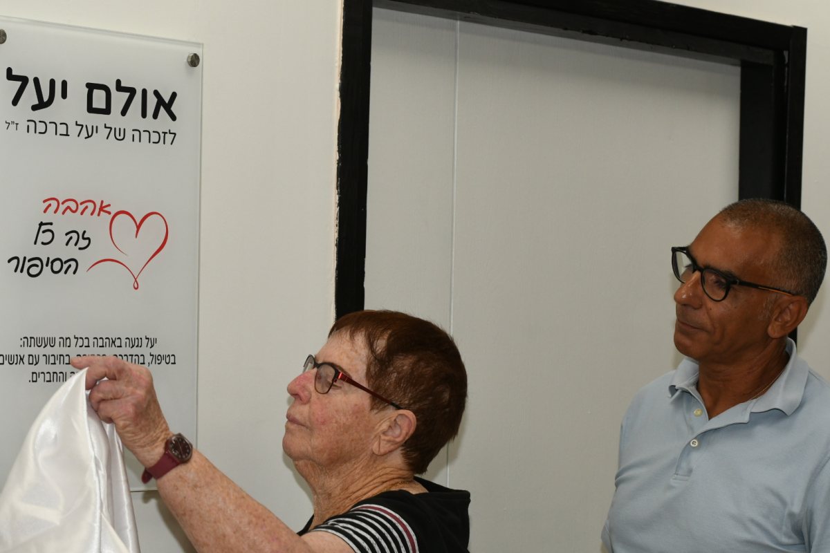 הסרת הלוט באולם יעל. צילום: מלכי הכט