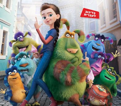 פסטיבל סרטי הילדים. צילום: יח"צ