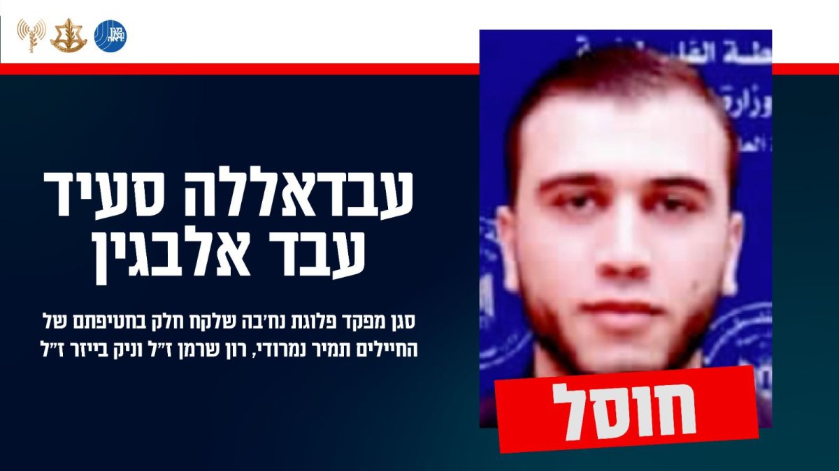 קרדיט: דובר צה"ל