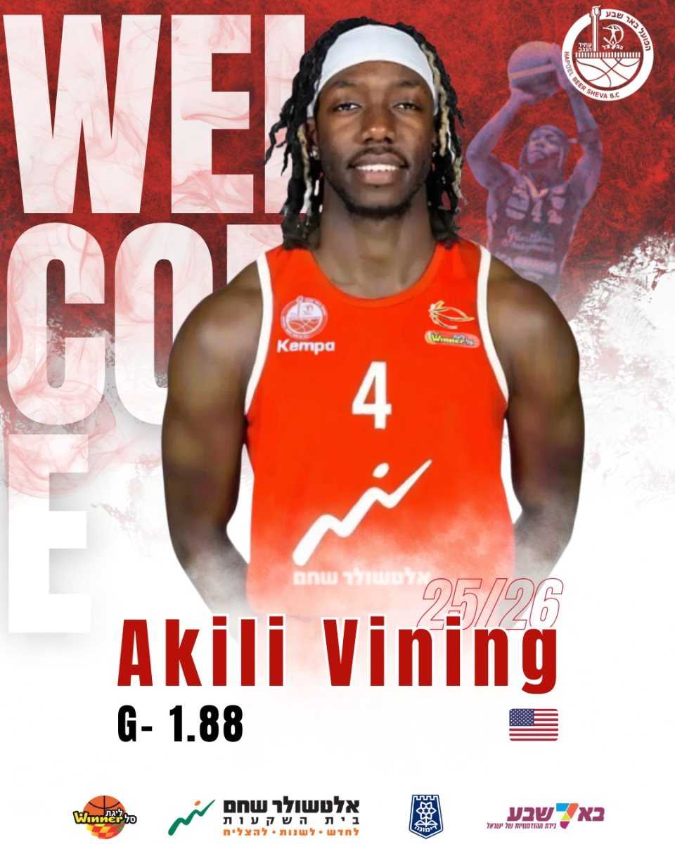 קרדיט: הפועל ''אלטשולר שחם'' באר שבע/דימונה