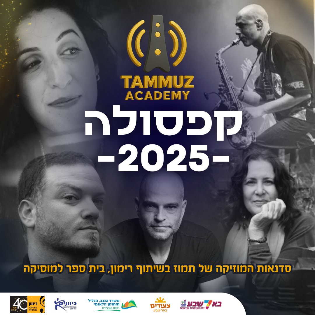 קרדיט: תמוז