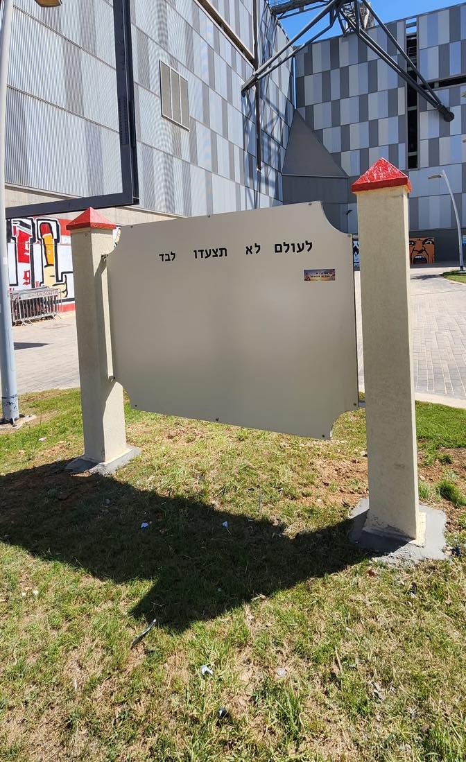קרדיט: עיריית באר שבע