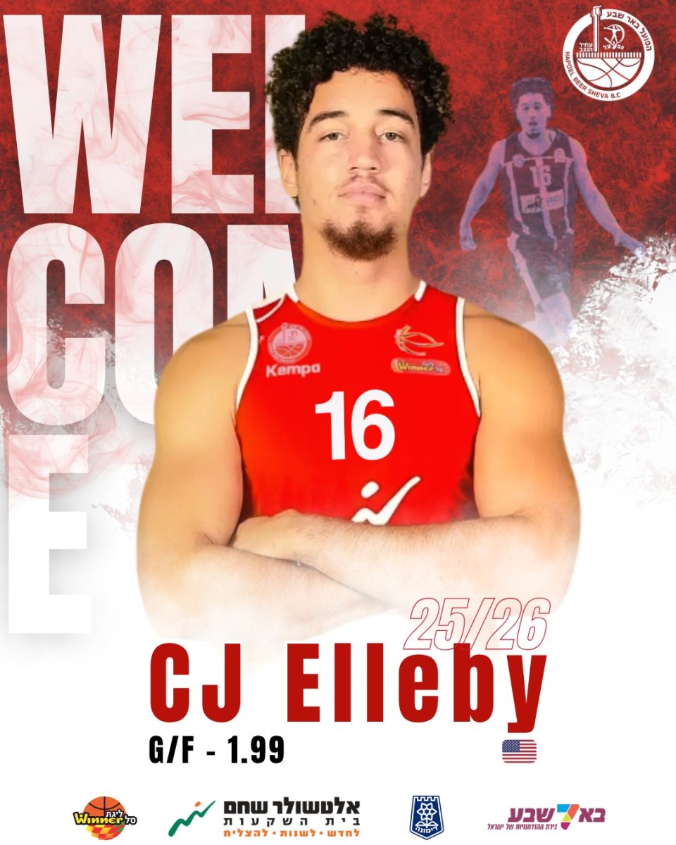 קרדיט: הפועל ''אלטשולר שחם'' באר שבע/דימונה