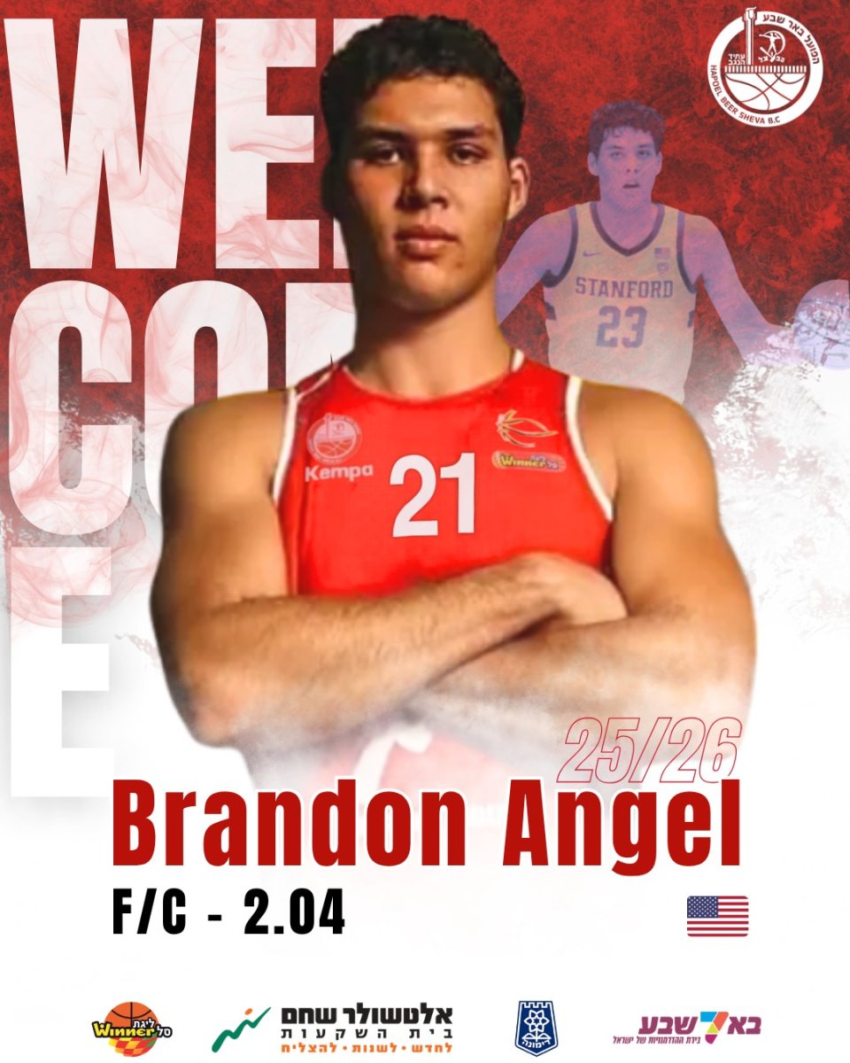 קרדיט: הפועל ''אלטשולר שחם'' באר שבע/דימונה