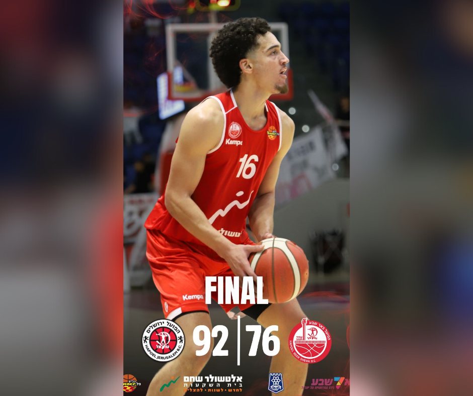 קרדיט: הפועל ''אלטשולר שחם'' באר שבע/דימונה