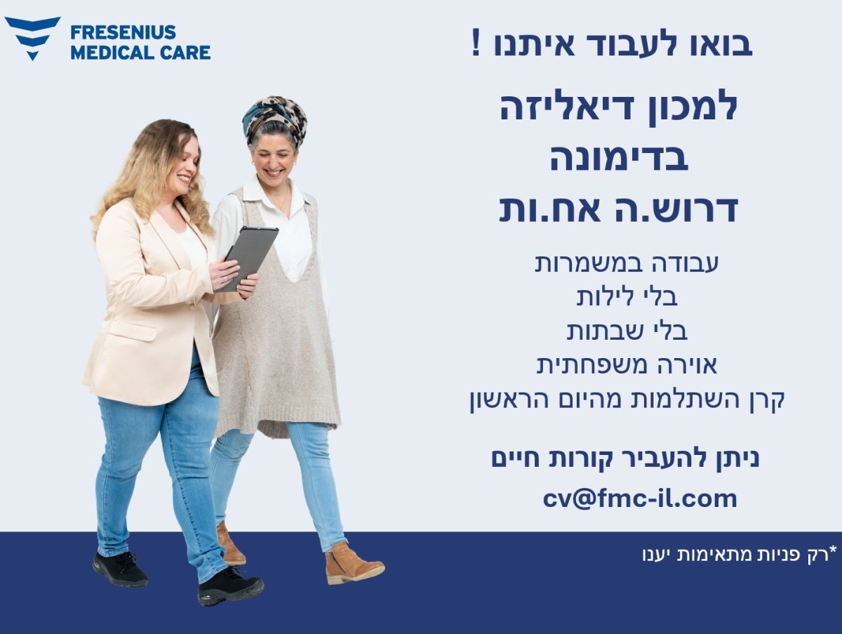 דימונה