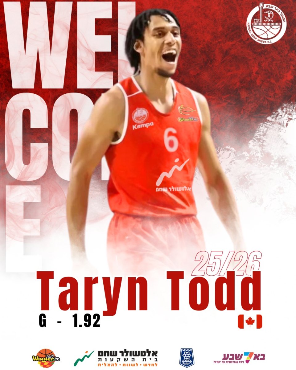 קרדיט: הפועל ''אלטשולר שחם'' באר שבע/דימונה