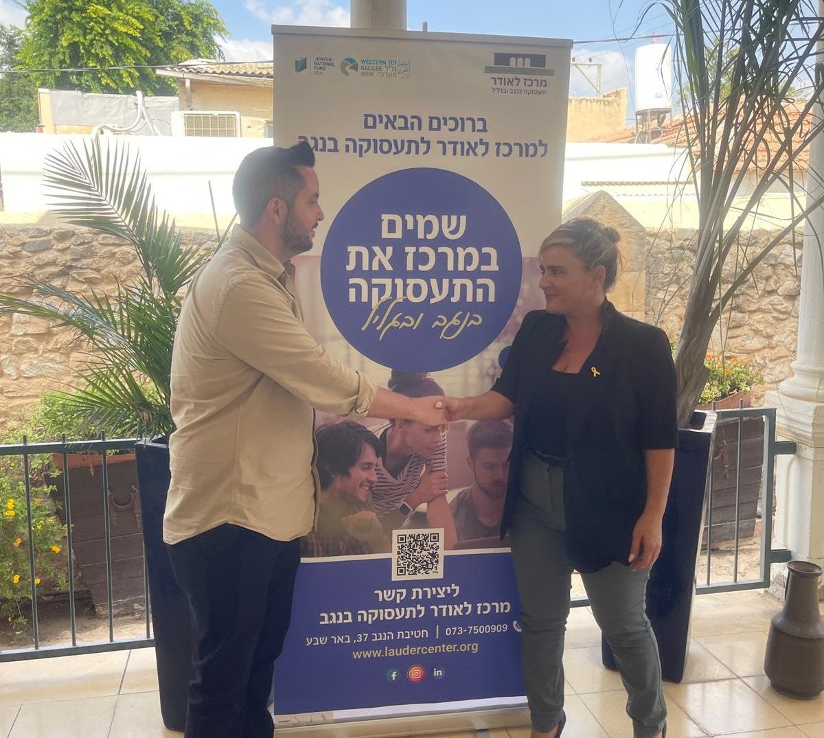 קרדיט: מרכז לאודר