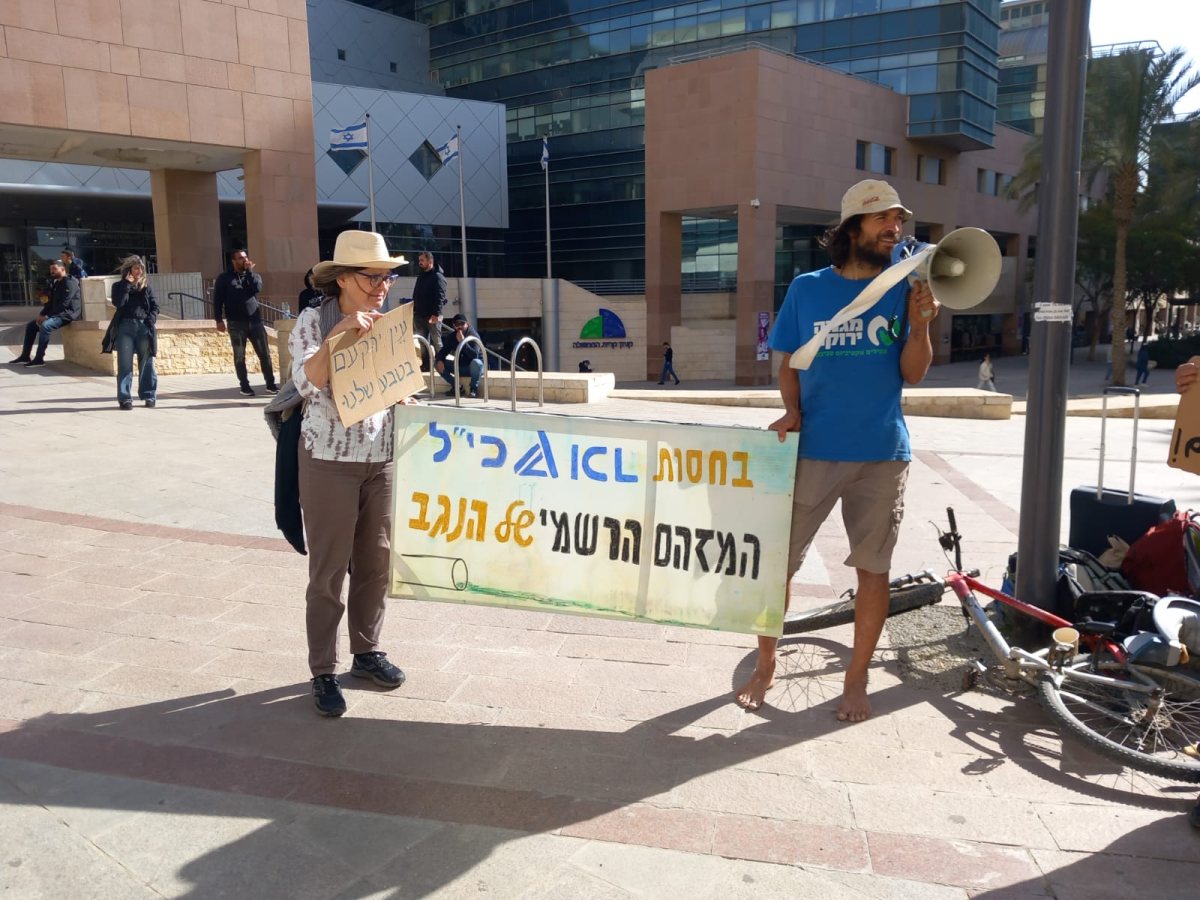 קרדיט: מגמה ירוקה