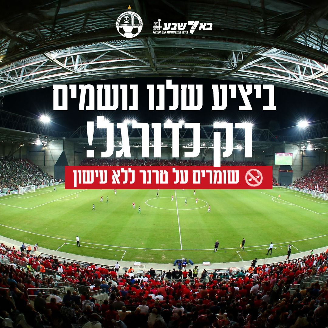 קרדיט: עיריית באר שבע