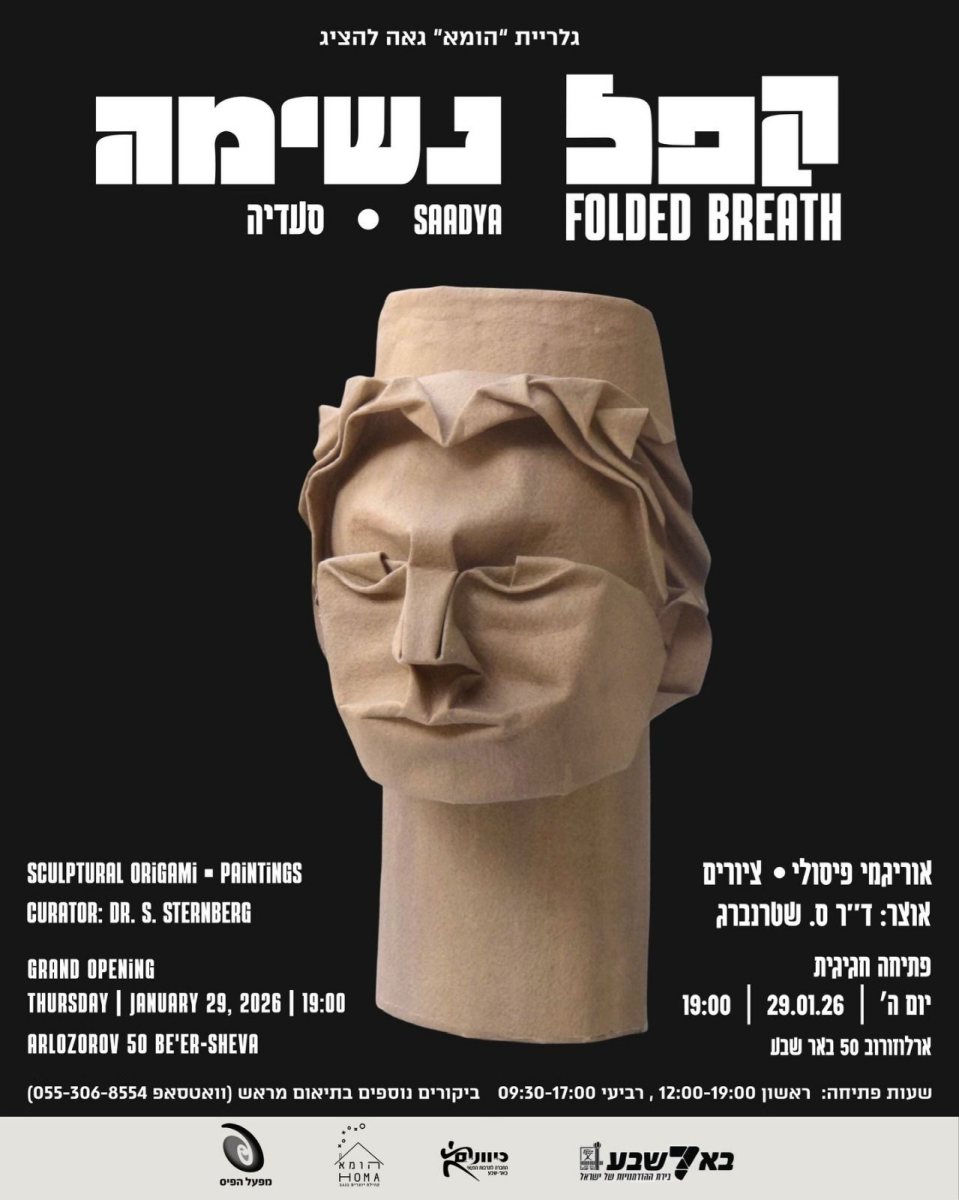  קרדיט: הומא