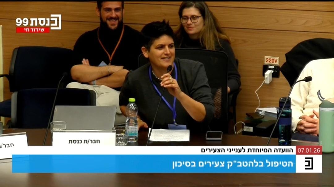 קרדיט: ערוץ הכנסת