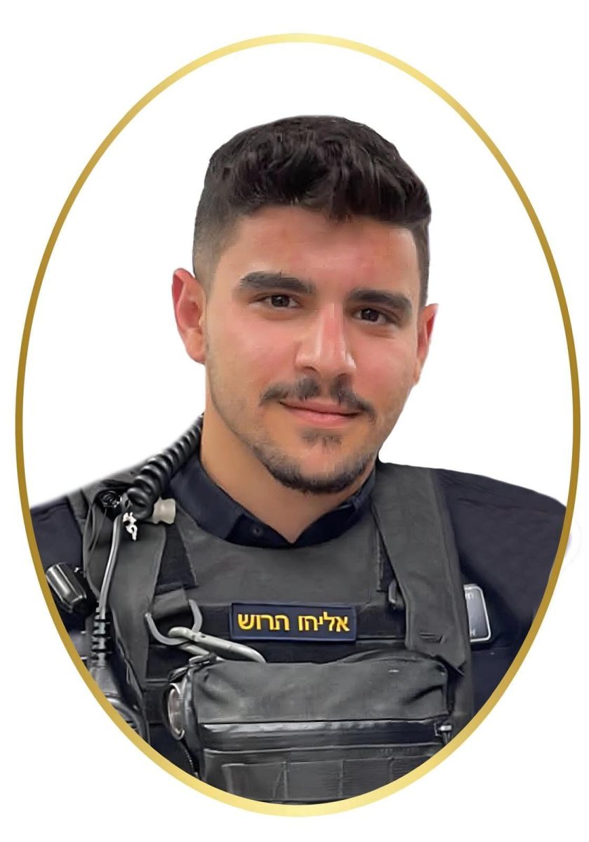 אליהו מיכאל הרוש ז"ל
